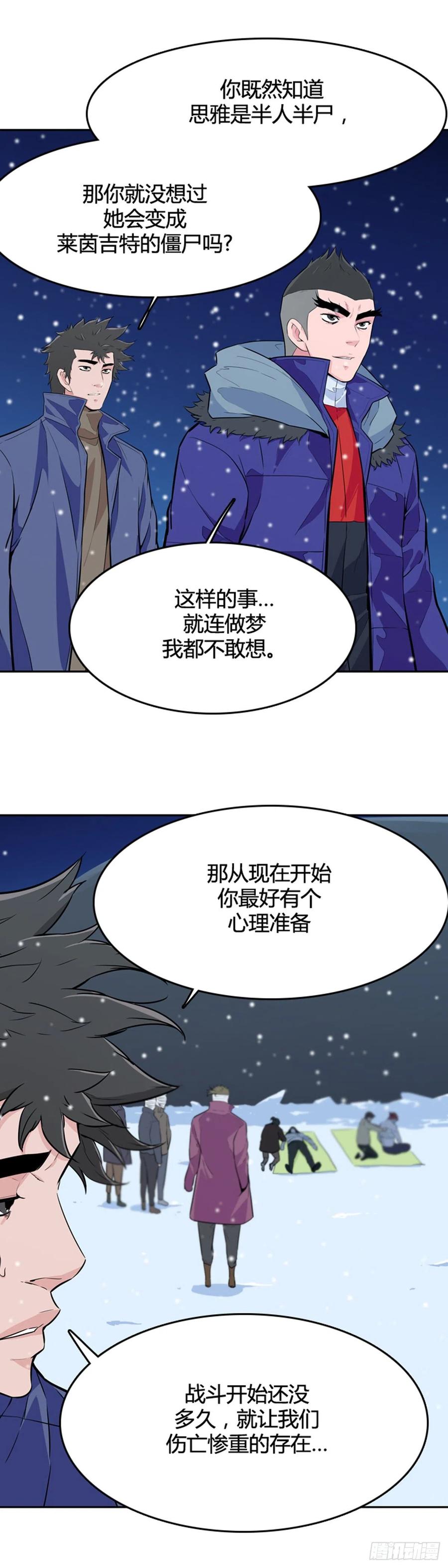 第567话黎明破晓前2下-亡灵之王-TOYOU（第3张）