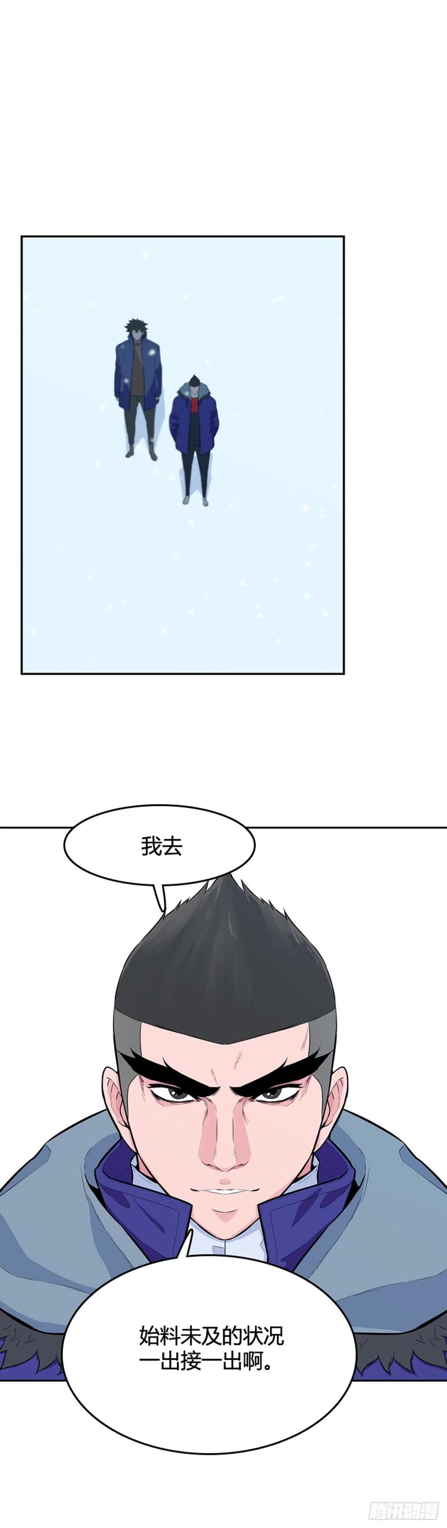 第567话黎明破晓前2下-亡灵之王-TOYOU（第2张）