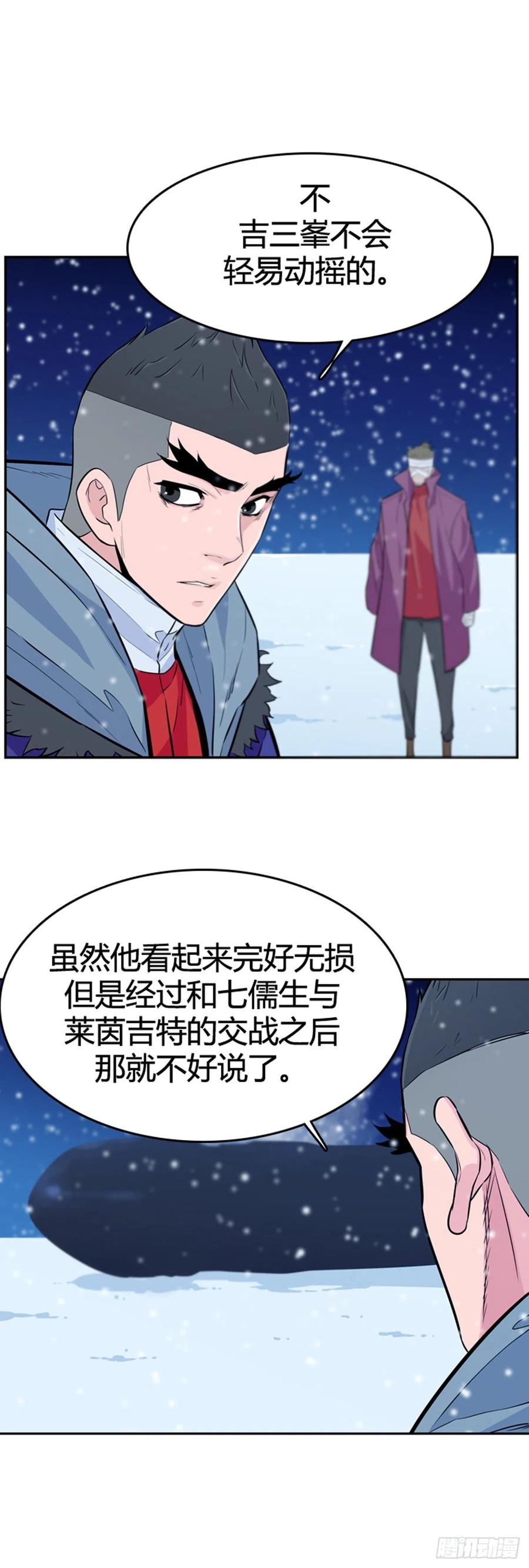 第567话黎明破晓前2下-亡灵之王-TOYOU（第7张）