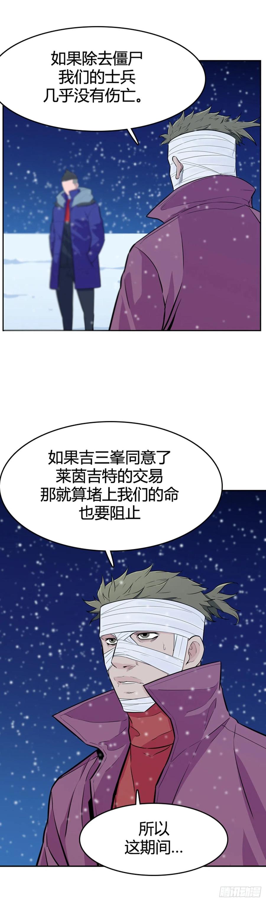 第567话黎明破晓前2下-亡灵之王-TOYOU（第6张）