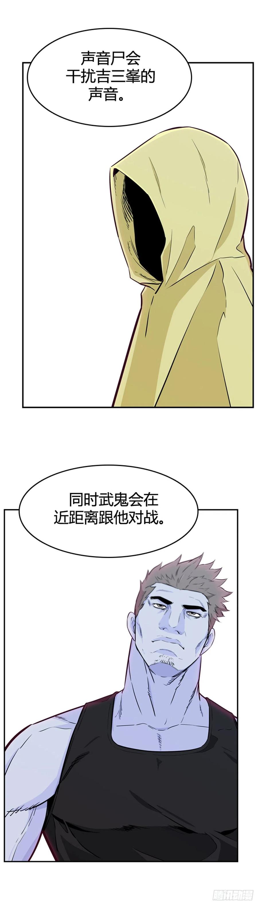 第567话黎明破晓前2下-亡灵之王-TOYOU（第9张）