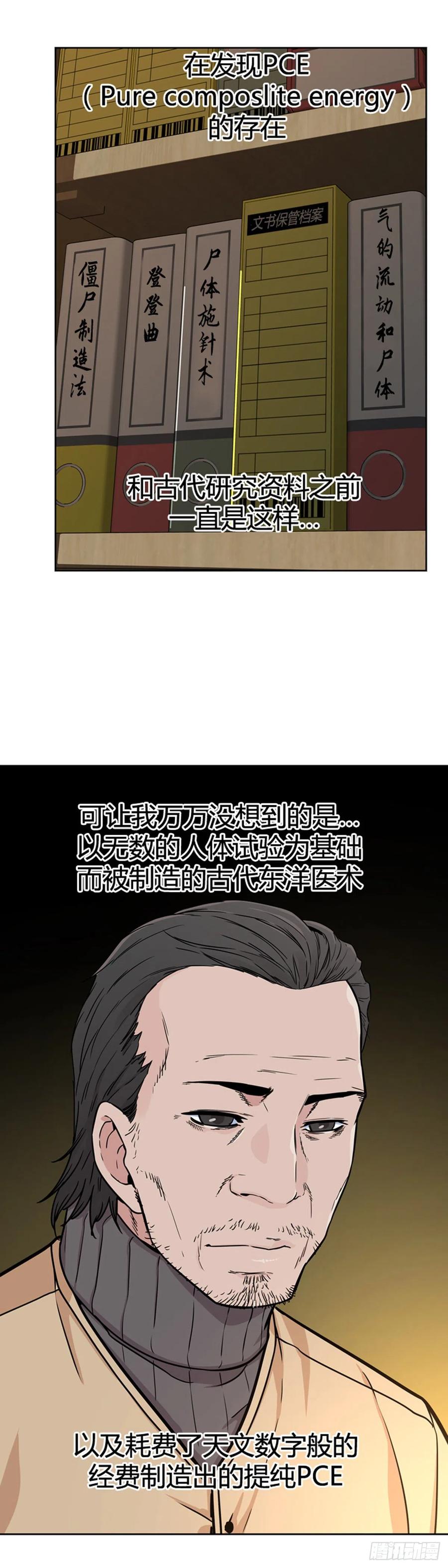 第568话黎明破晓前3上-亡灵之王-TOYOU（第6张）