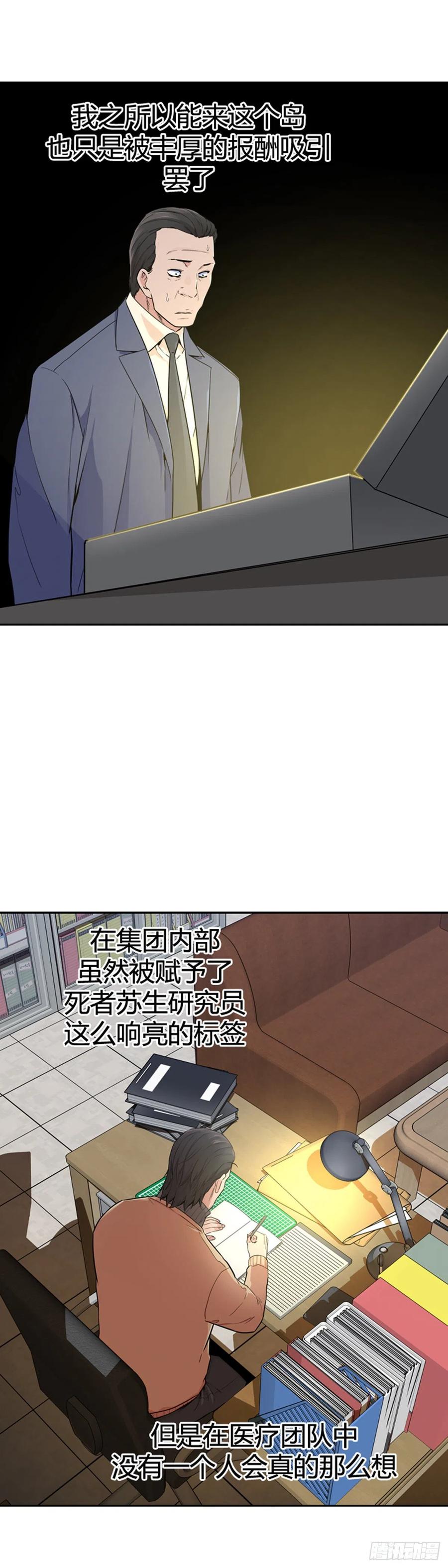 第568话黎明破晓前3上-亡灵之王-TOYOU（第5张）