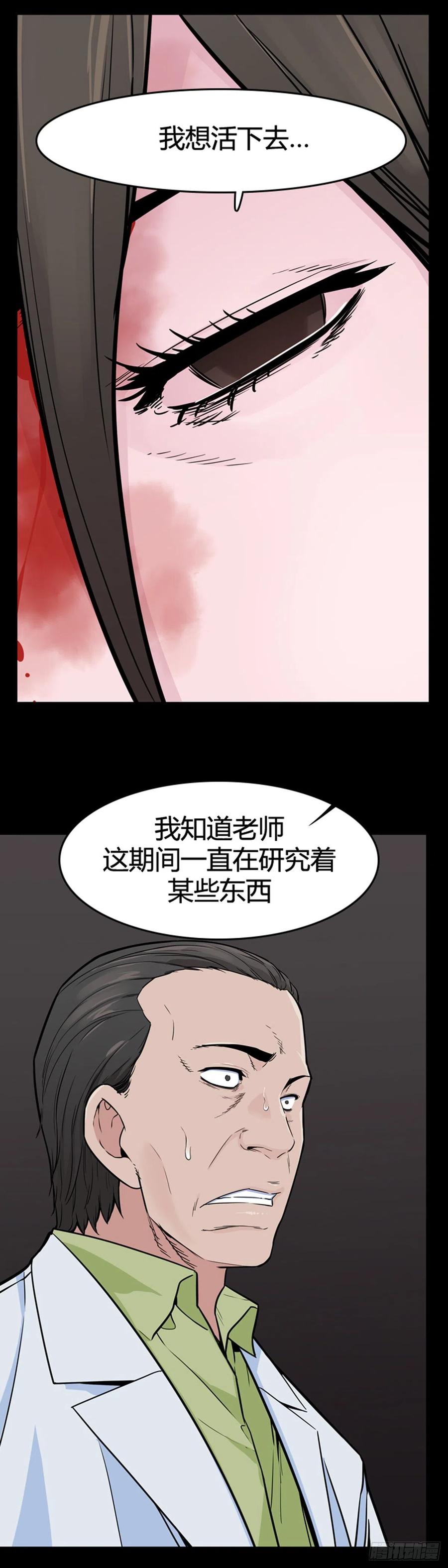 第568话黎明破晓前3上-亡灵之王-TOYOU（第20张）