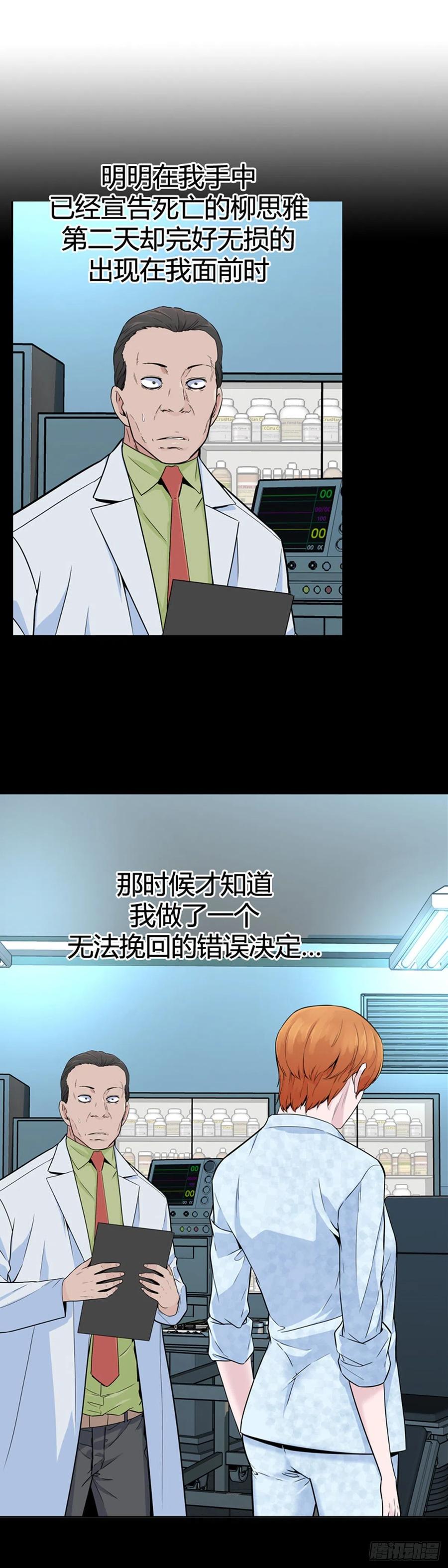 第568话黎明破晓前3上-亡灵之王-TOYOU（第7张）