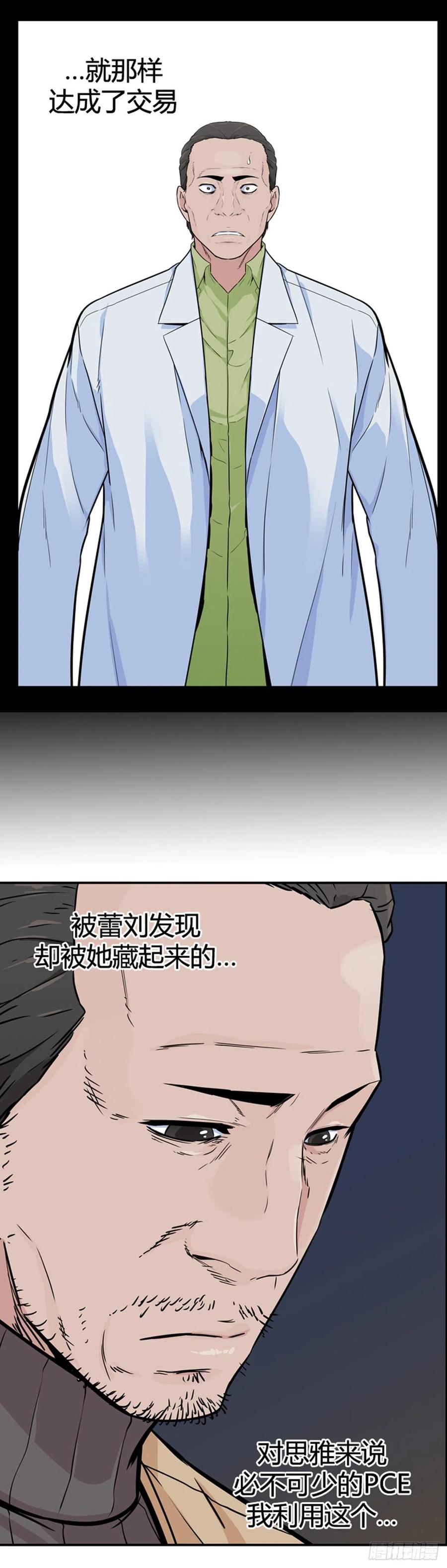 第568话黎明破晓前3上-亡灵之王-TOYOU（第25张）