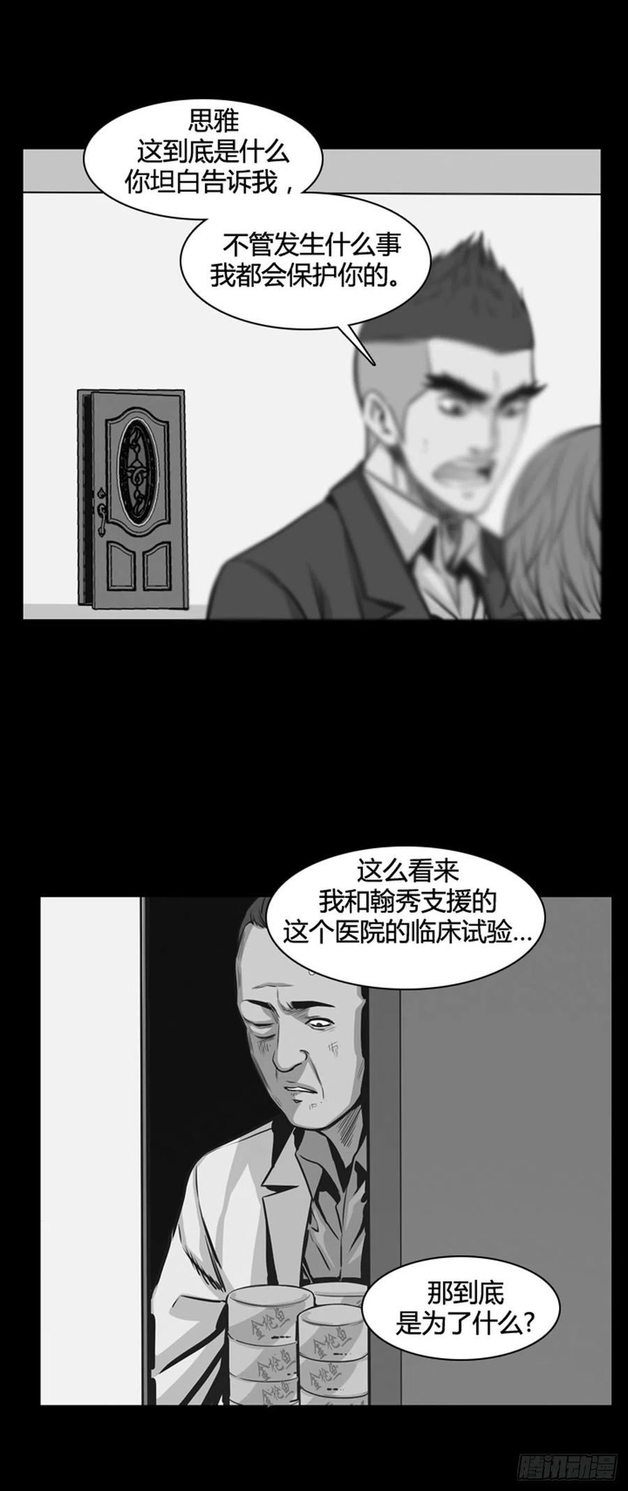 第568话黎明破晓前3上-亡灵之王-TOYOU（第11张）