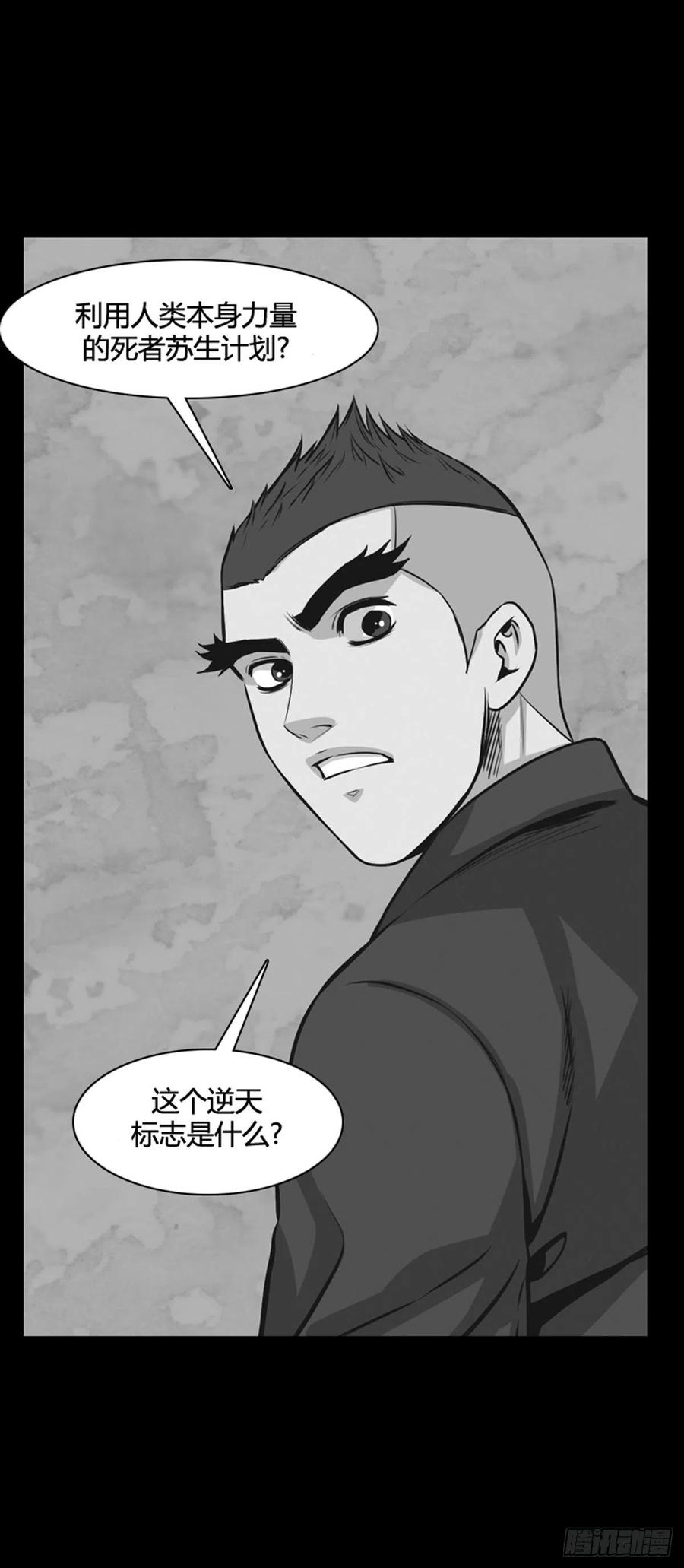 第568话黎明破晓前3上-亡灵之王-TOYOU（第10张）