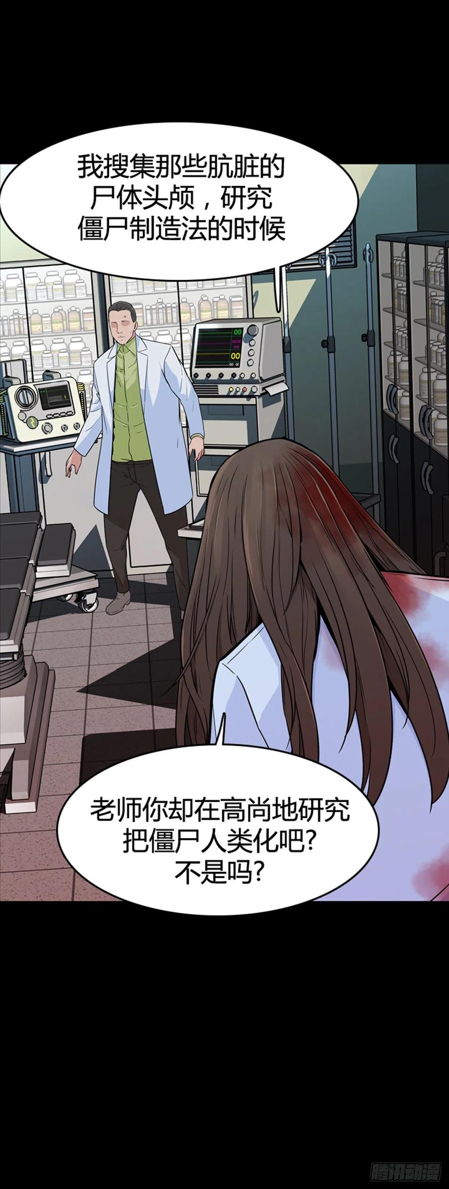 第568话黎明破晓前3上-亡灵之王-TOYOU（第21张）