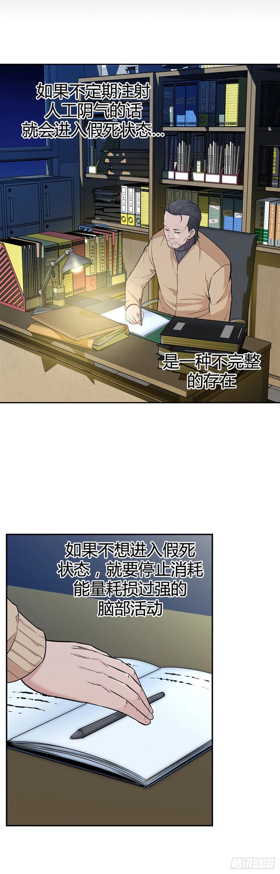第568话黎明破晓前3上-亡灵之王-TOYOU（第16张）