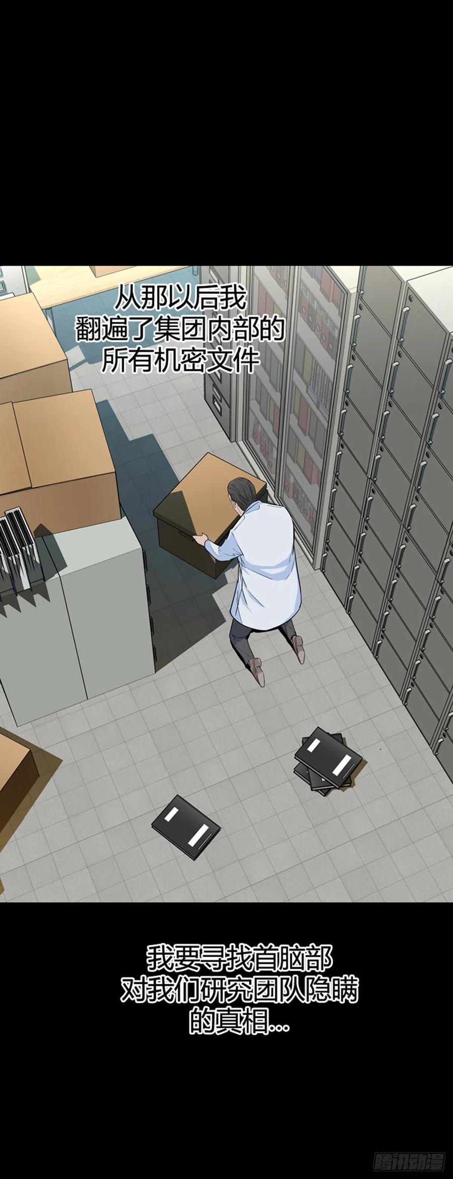 第568话黎明破晓前3上-亡灵之王-TOYOU（第13张）