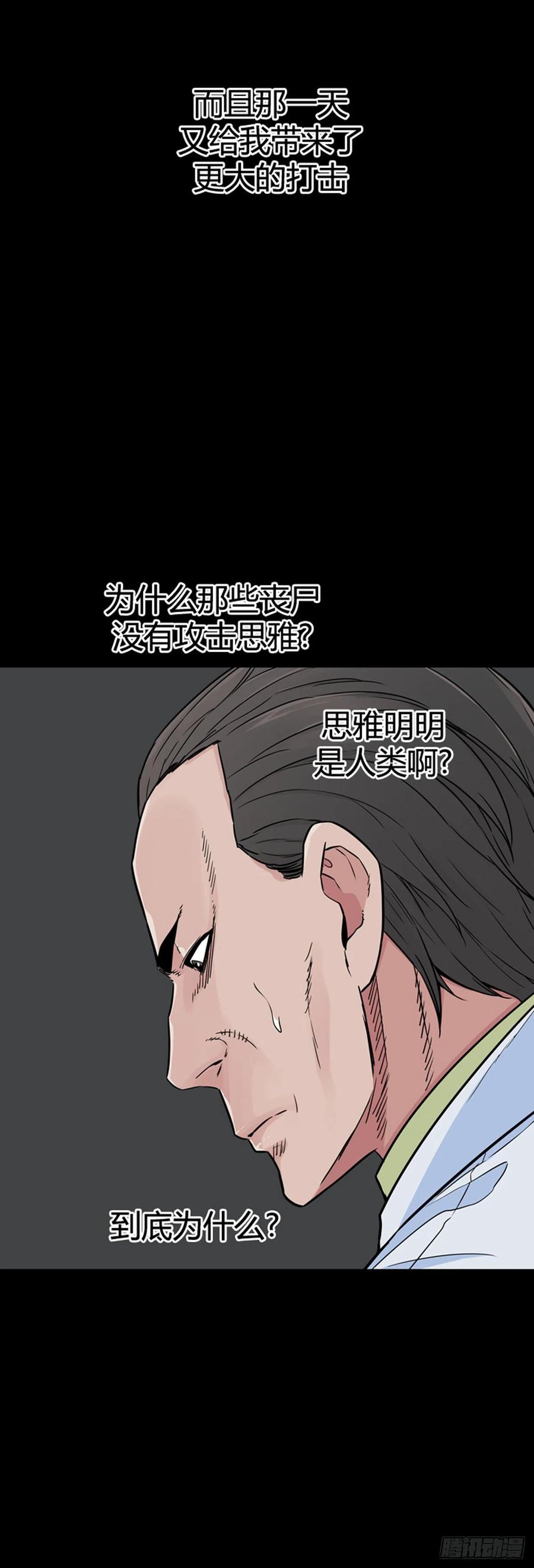 第568话黎明破晓前3上-亡灵之王-TOYOU（第12张）