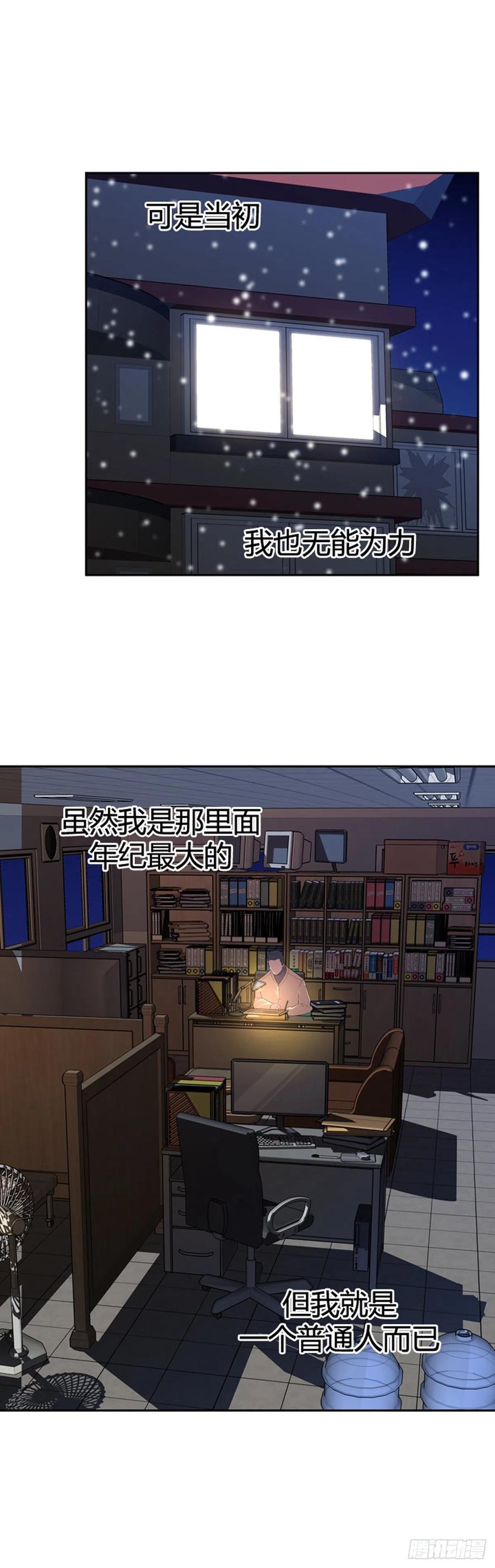 第568话黎明破晓前3上-亡灵之王-TOYOU（第4张）
