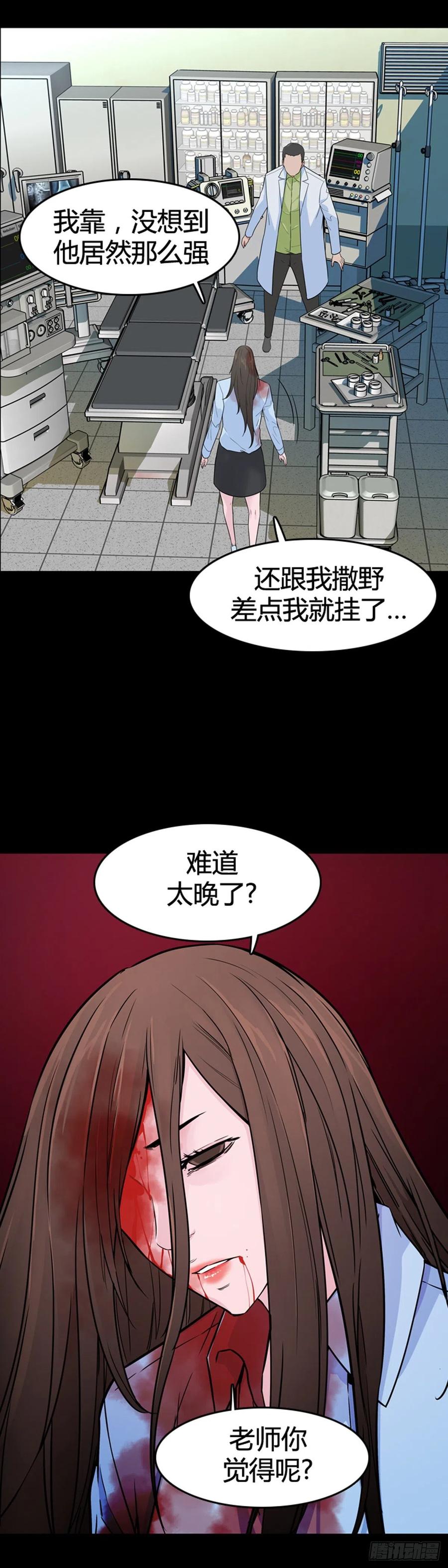第568话黎明破晓前3上-亡灵之王-TOYOU（第19张）