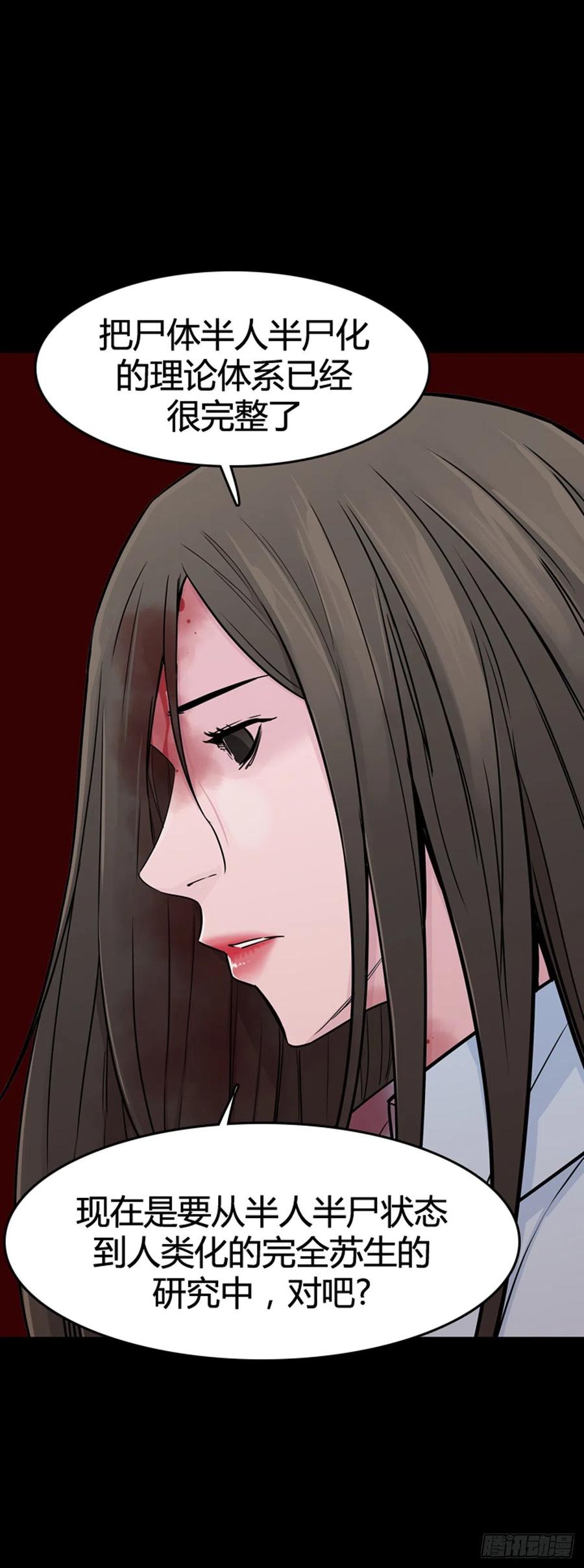 第568话黎明破晓前3上-亡灵之王-TOYOU（第22张）