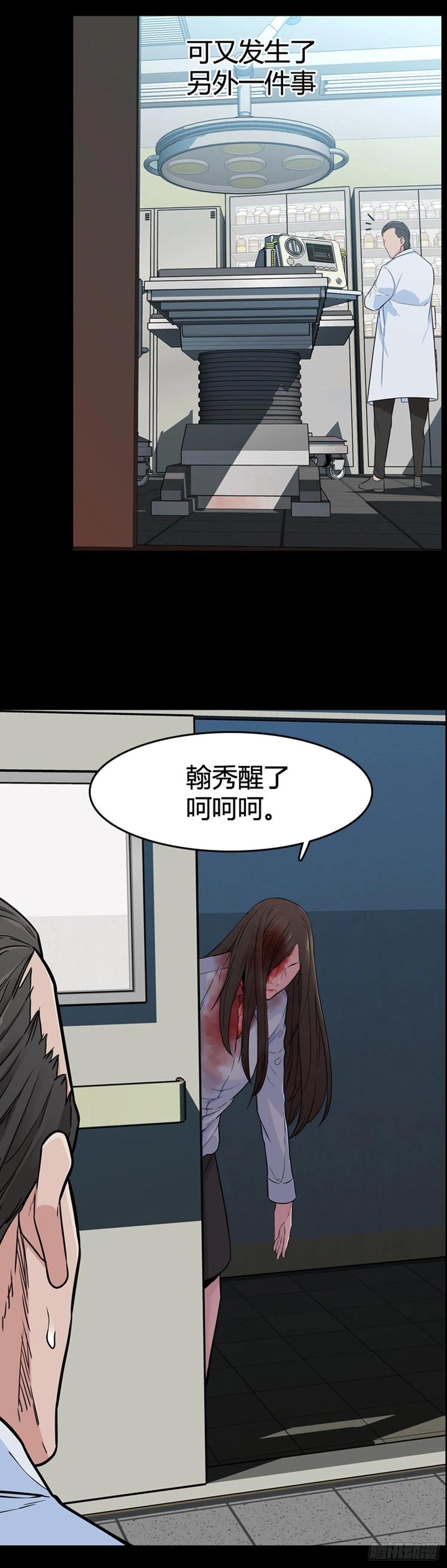第568话黎明破晓前3上-亡灵之王-TOYOU（第18张）