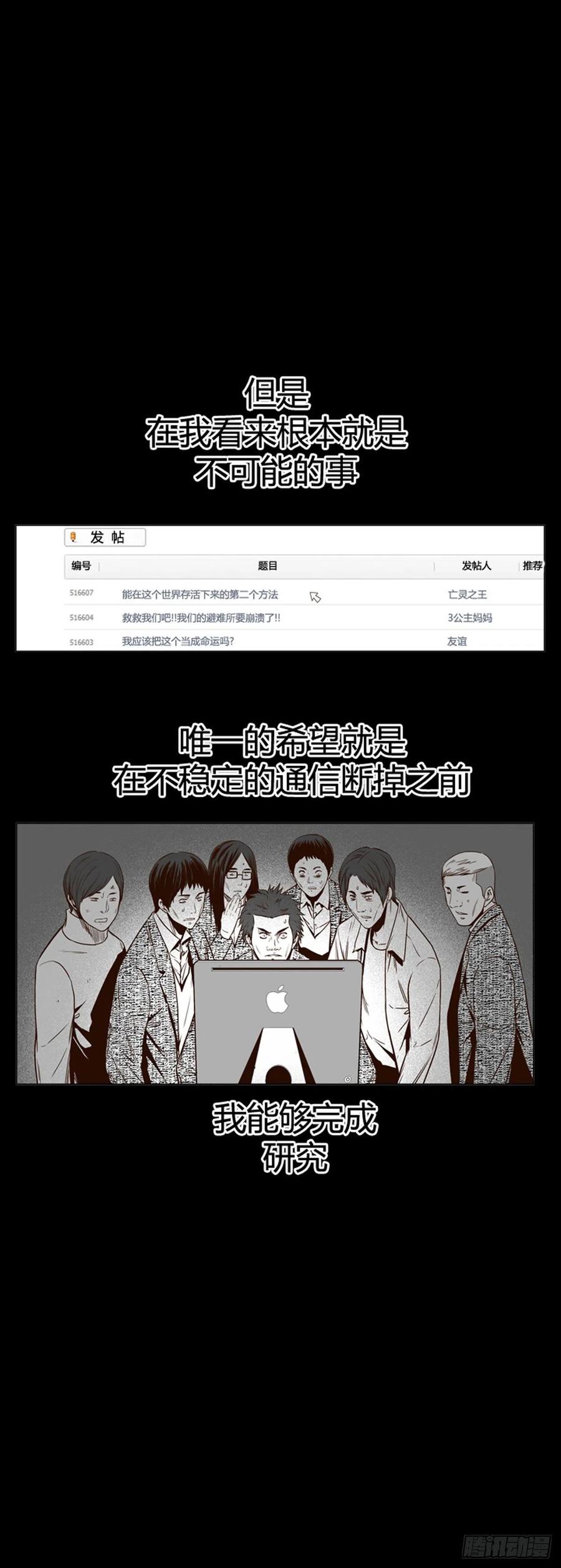 第569话黎明破晓前3下-亡灵之王-TOYOU（第7张）