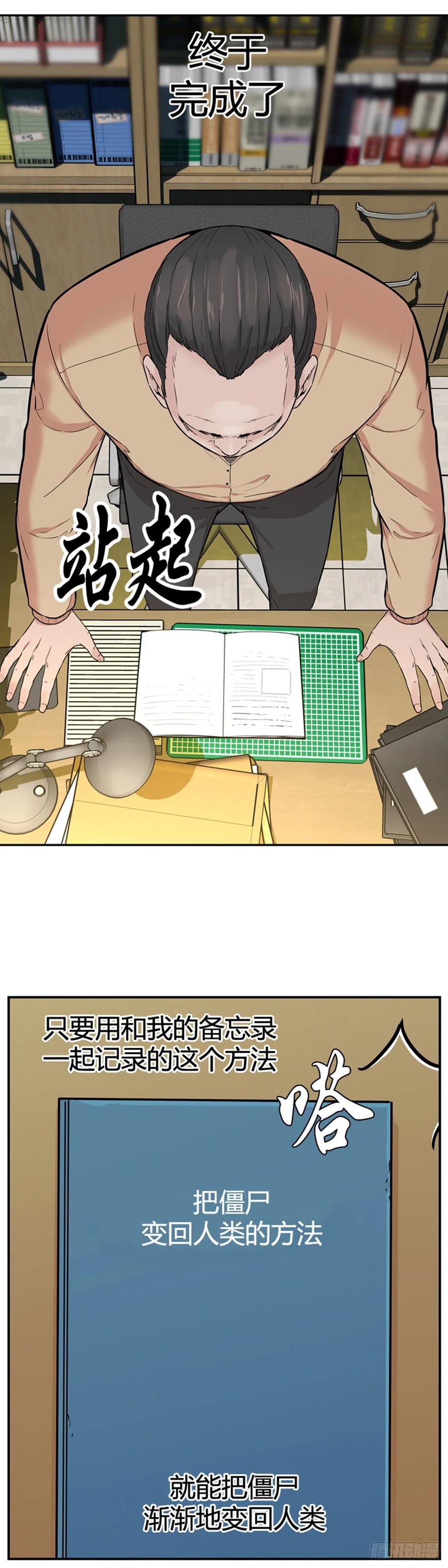第569话黎明破晓前3下-亡灵之王-TOYOU（第9张）