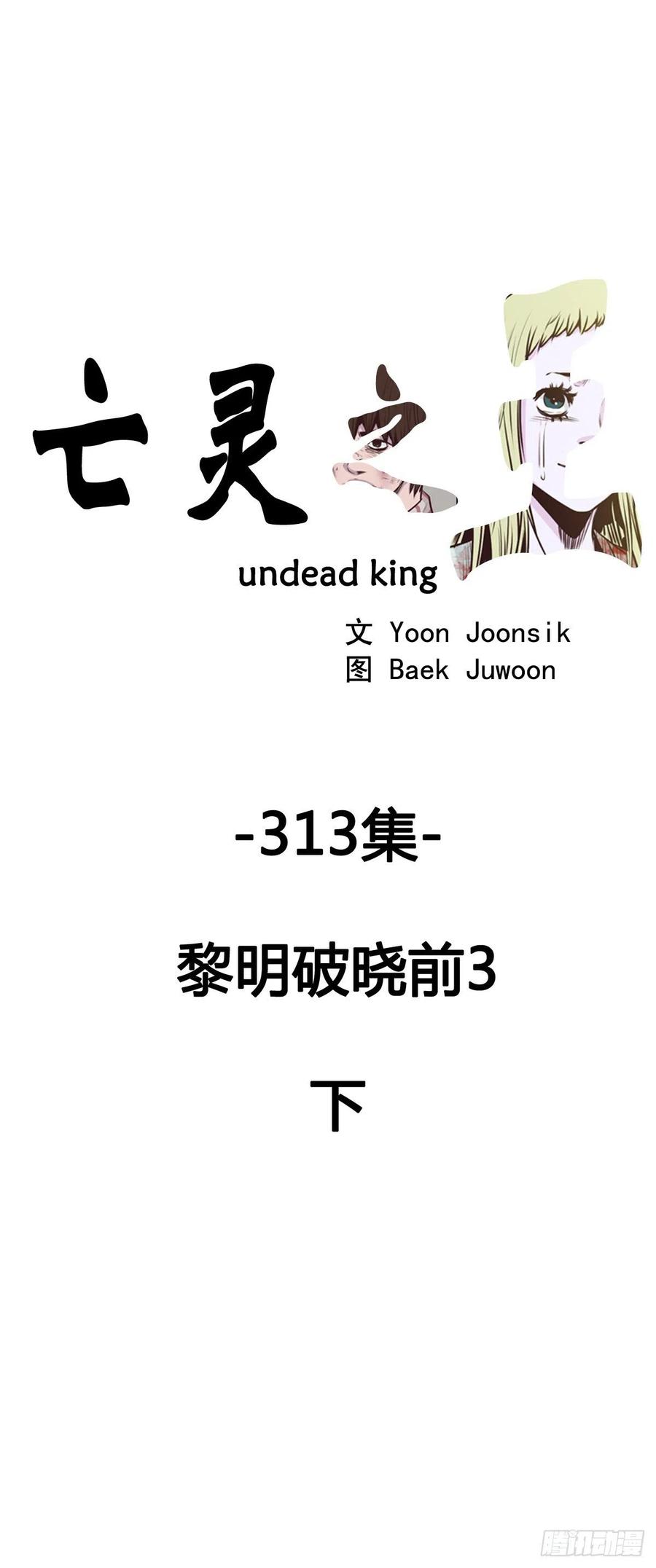 第569话黎明破晓前3下-亡灵之王-TOYOU（第1张）