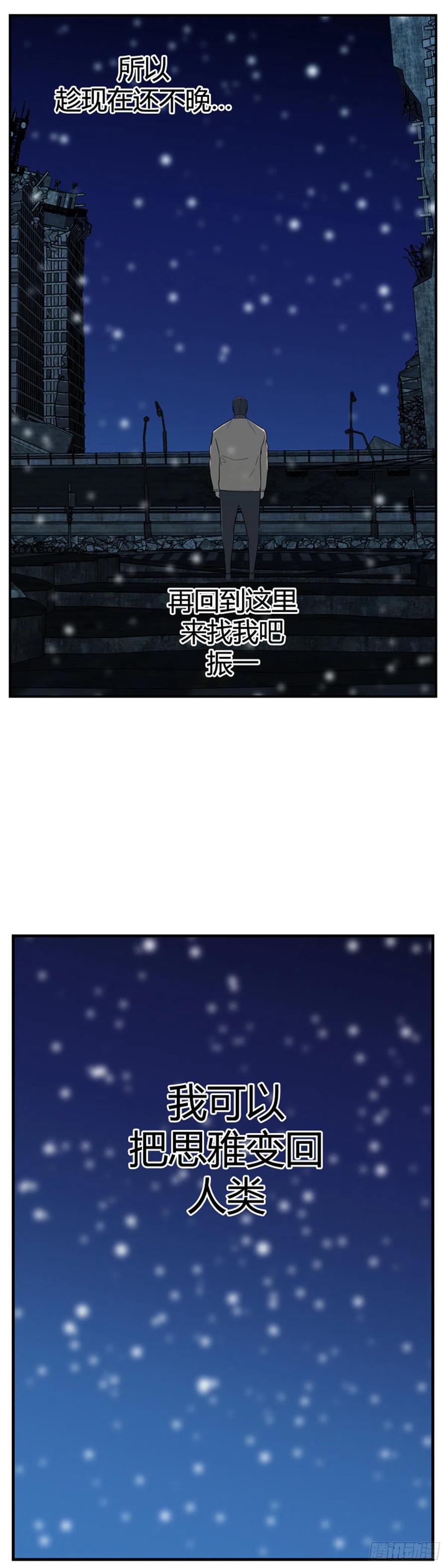 第569话黎明破晓前3下-亡灵之王-TOYOU（第14张）