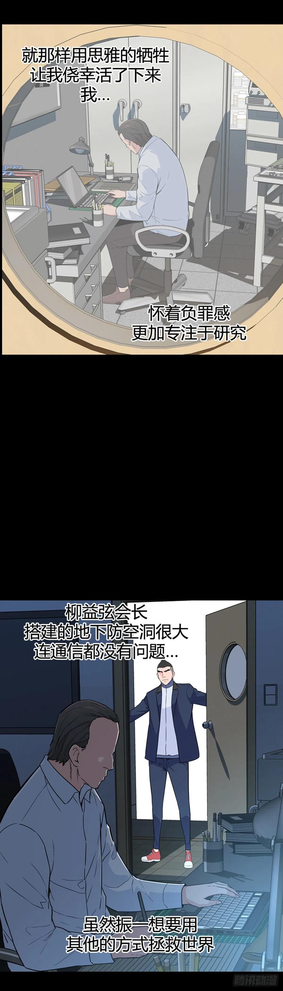 第569话黎明破晓前3下-亡灵之王-TOYOU（第6张）