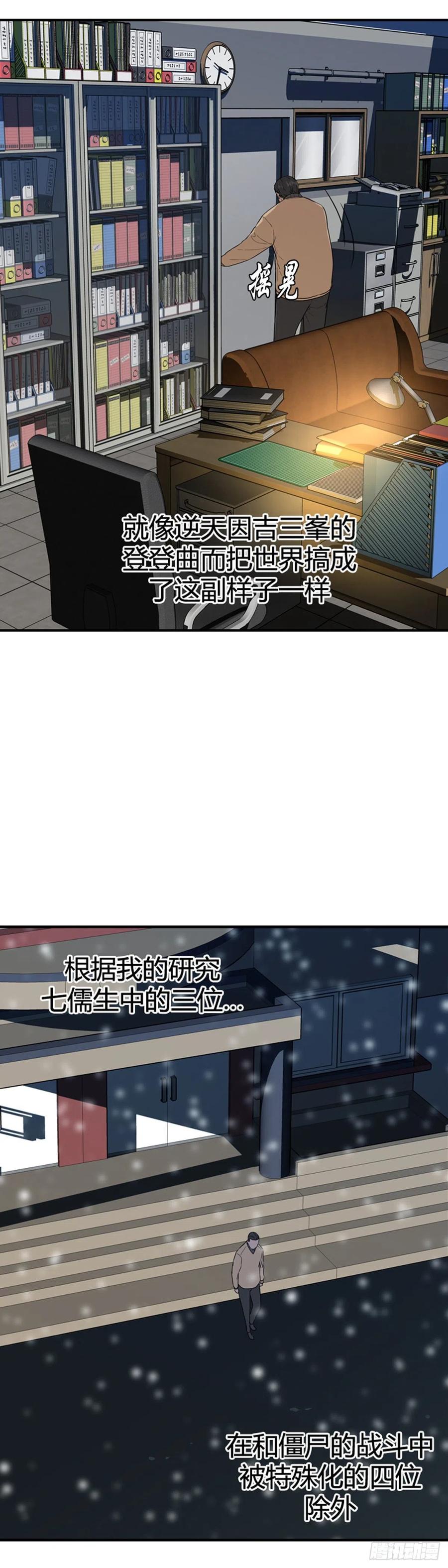 第569话黎明破晓前3下-亡灵之王-TOYOU（第10张）