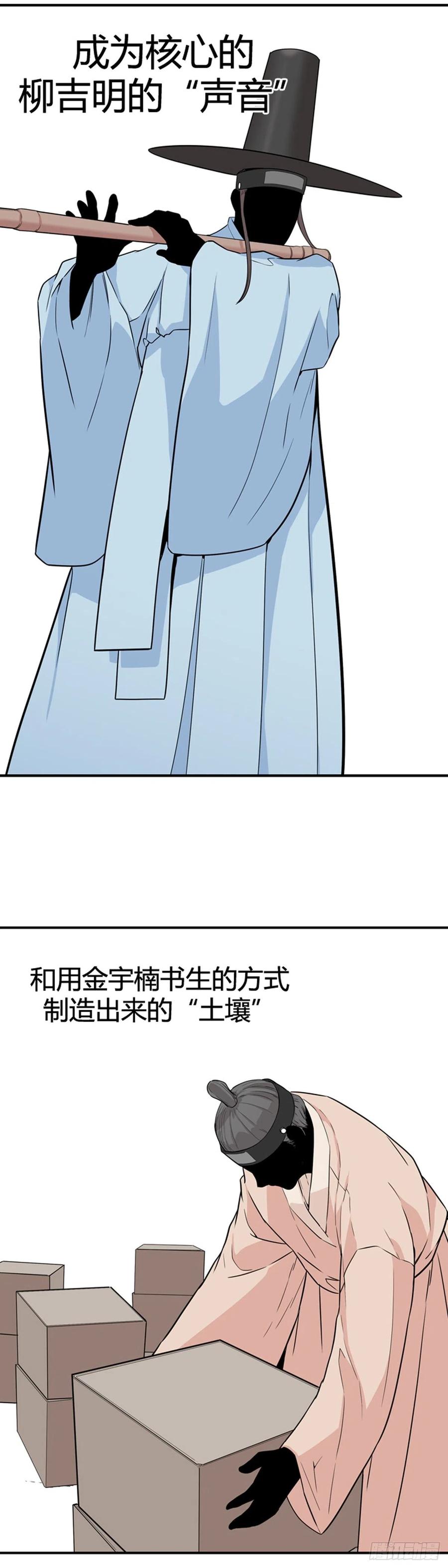 第569话黎明破晓前3下-亡灵之王-TOYOU（第11张）