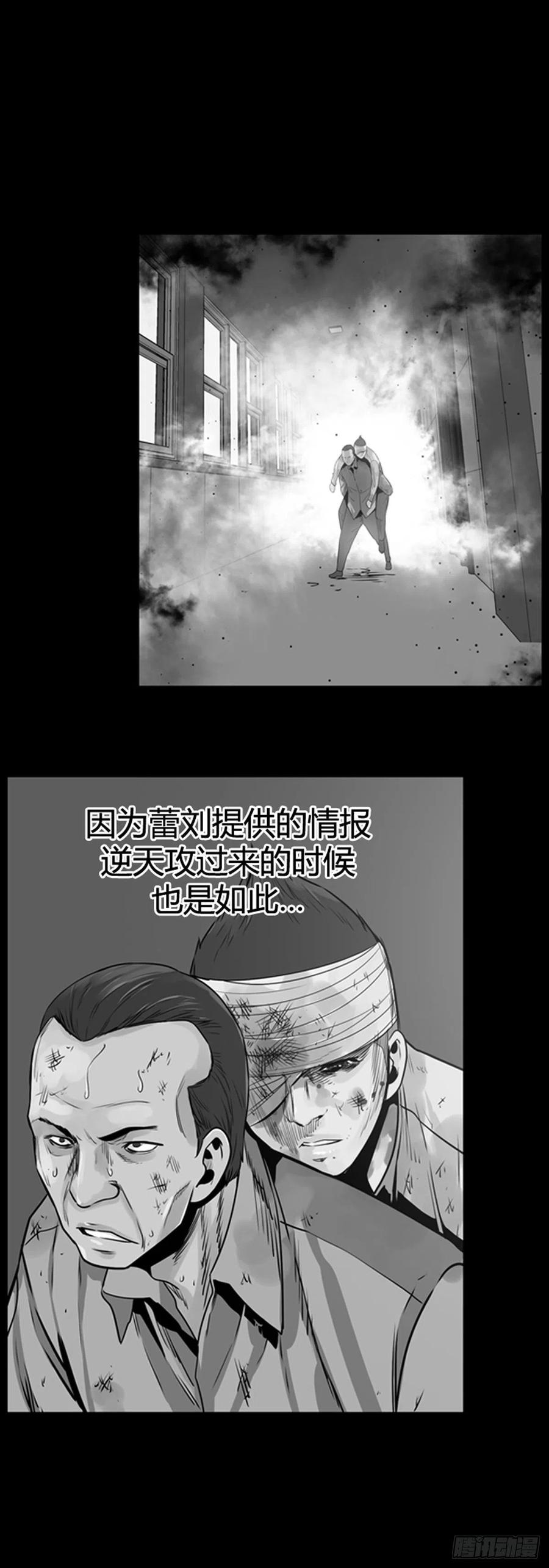 第569话黎明破晓前3下-亡灵之王-TOYOU（第5张）