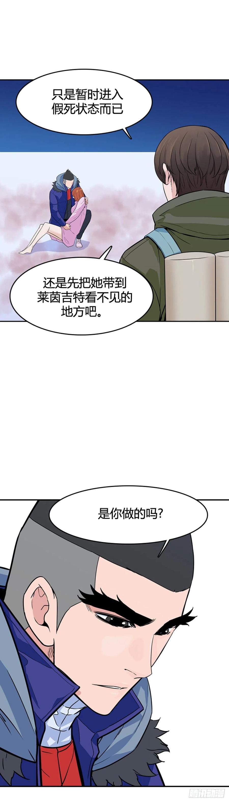 第570话黎明破晓前4上-亡灵之王-TOYOU（第17张）