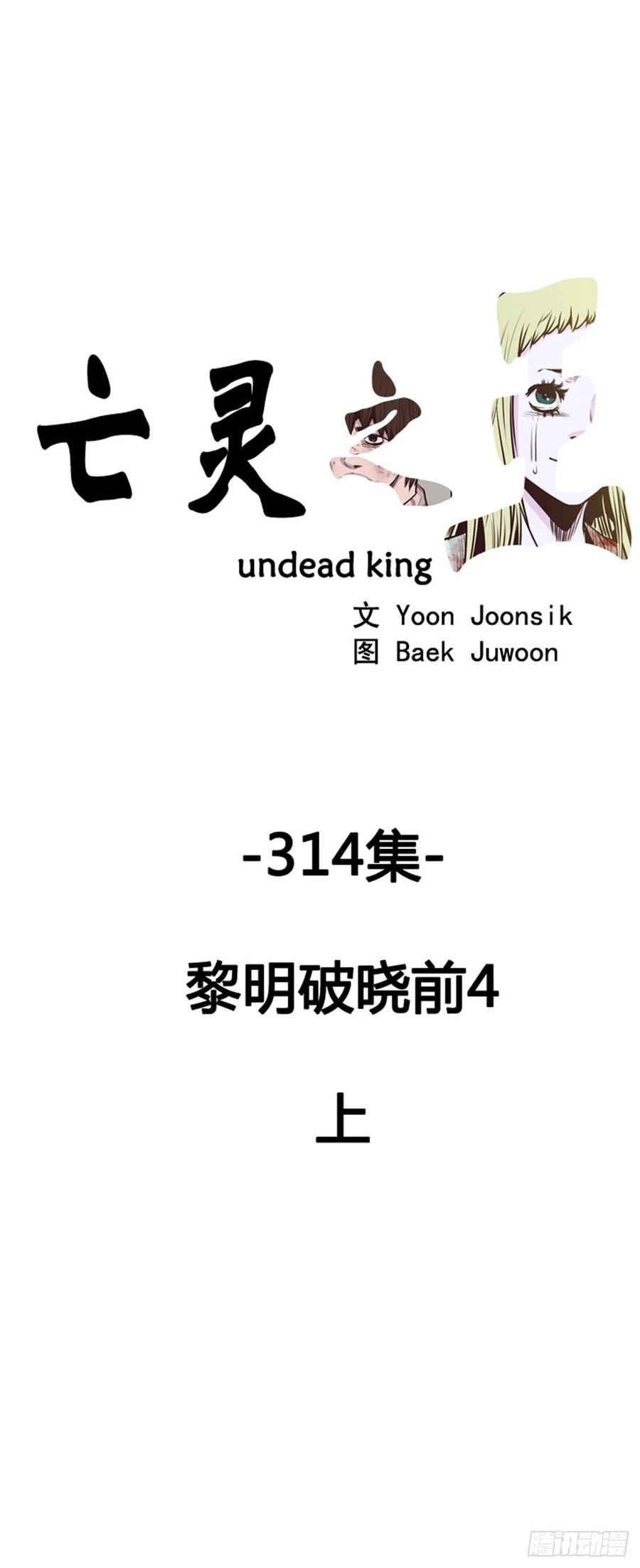 第570话黎明破晓前4上-亡灵之王-TOYOU（第1张）