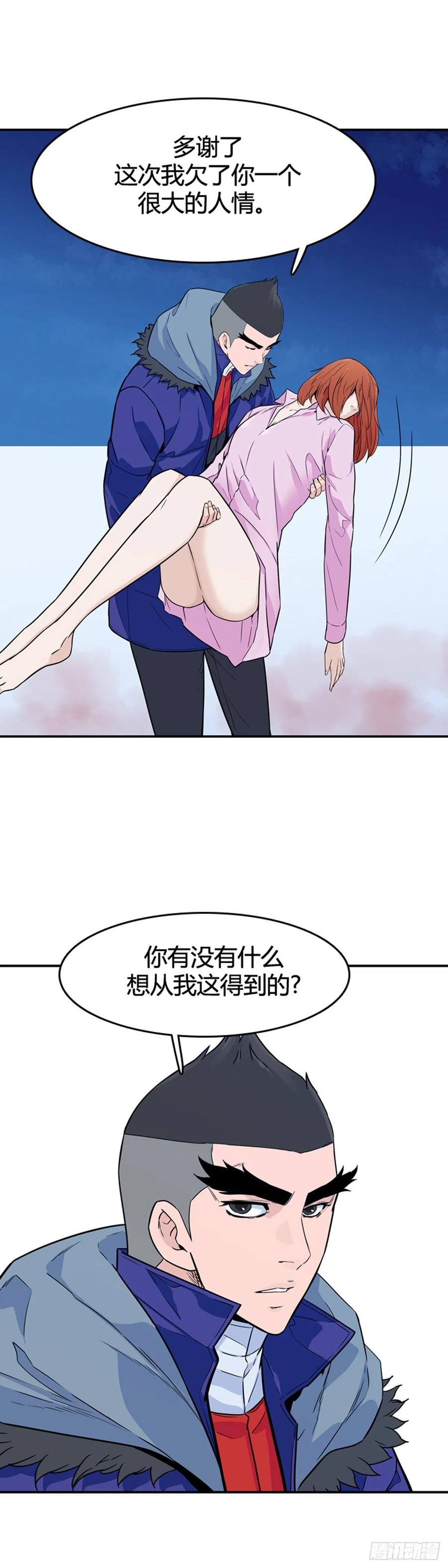 第570话黎明破晓前4上-亡灵之王-TOYOU（第20张）