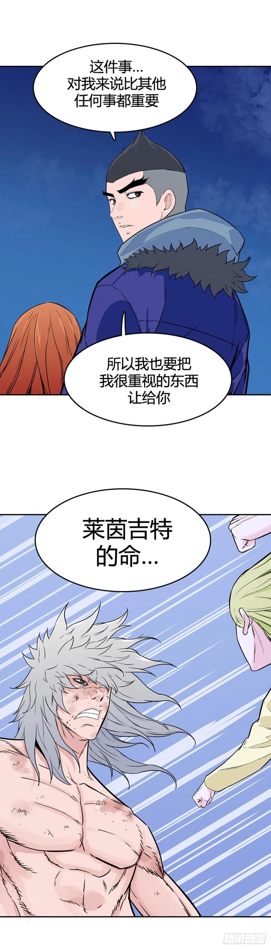 第570话黎明破晓前4上-亡灵之王-TOYOU（第22张）