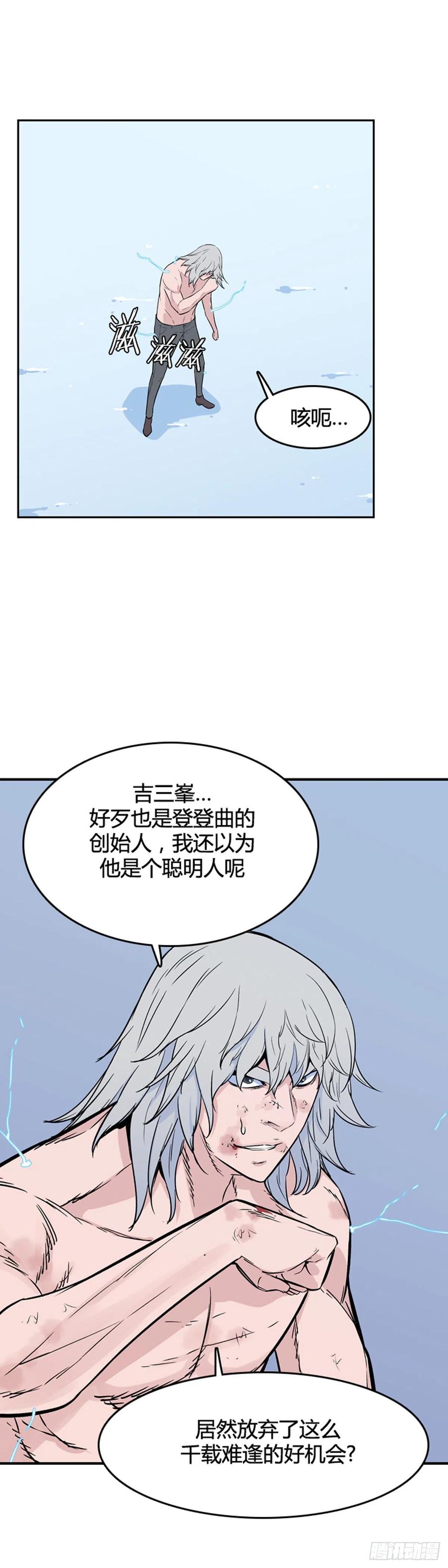 第571话黎明破晓前4下-亡灵之王-TOYOU（第14张）