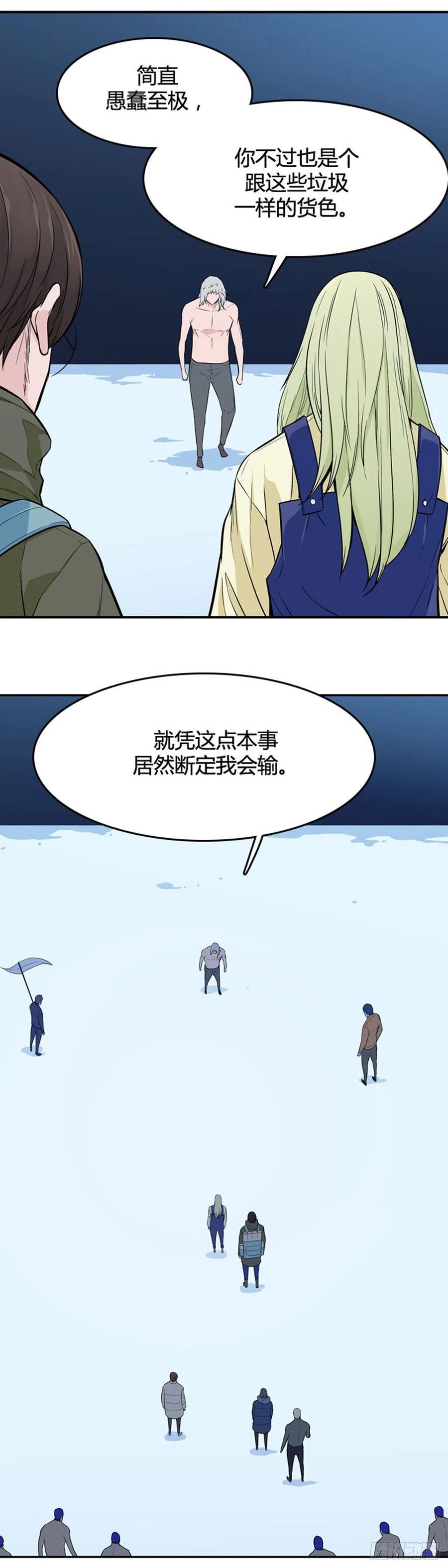 第571话黎明破晓前4下-亡灵之王-TOYOU（第15张）