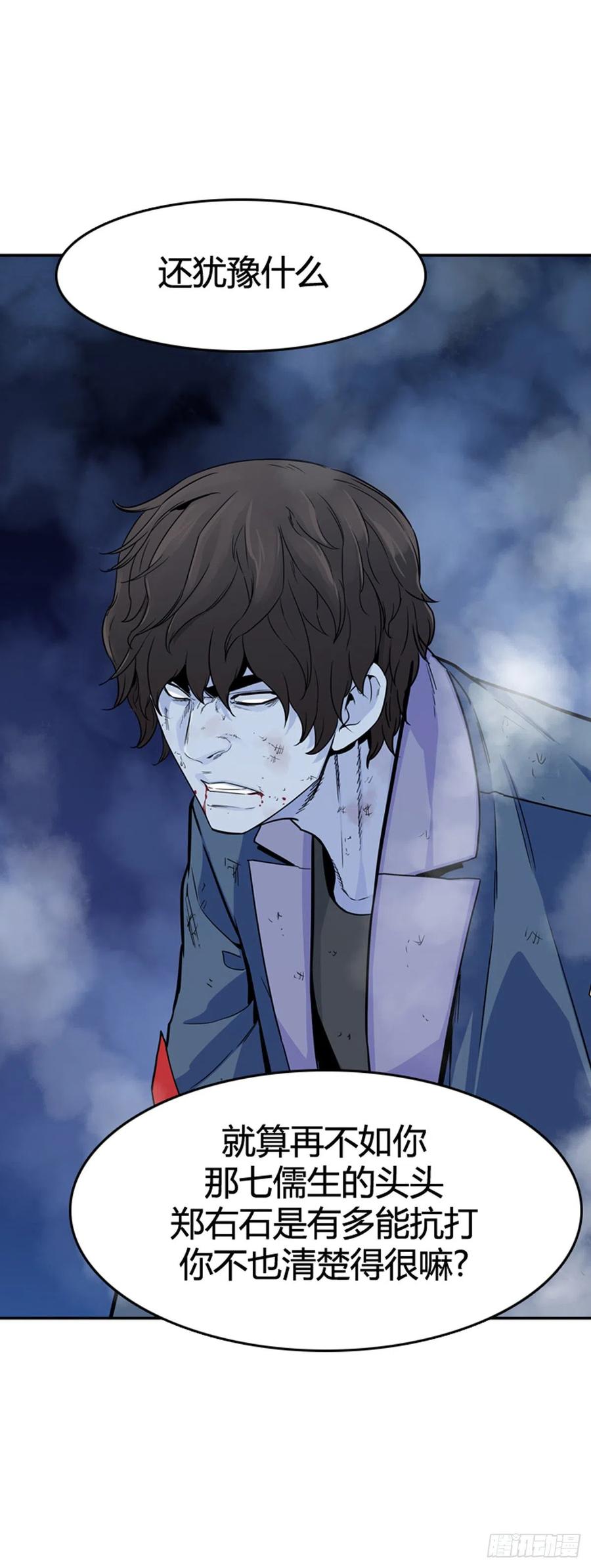 第571话黎明破晓前4下-亡灵之王-TOYOU（第3张）
