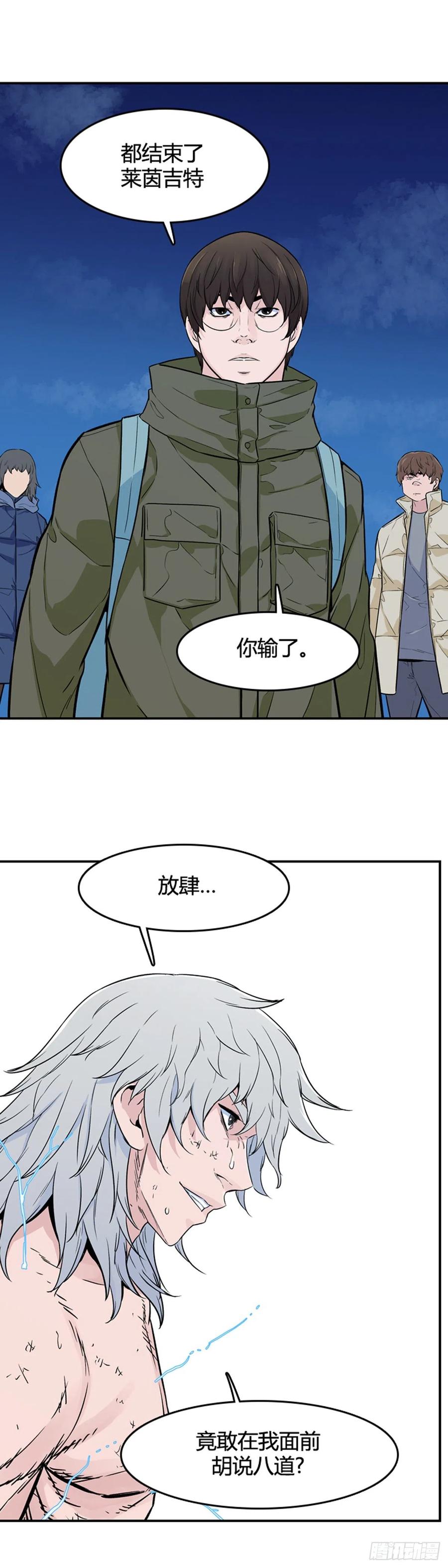 第571话黎明破晓前4下-亡灵之王-TOYOU（第16张）