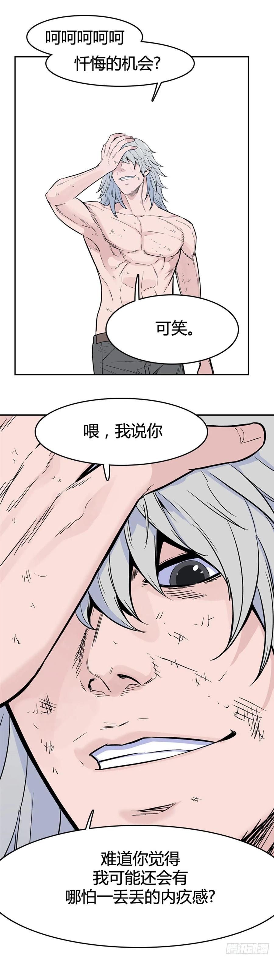 第571话黎明破晓前4下-亡灵之王-TOYOU（第19张）