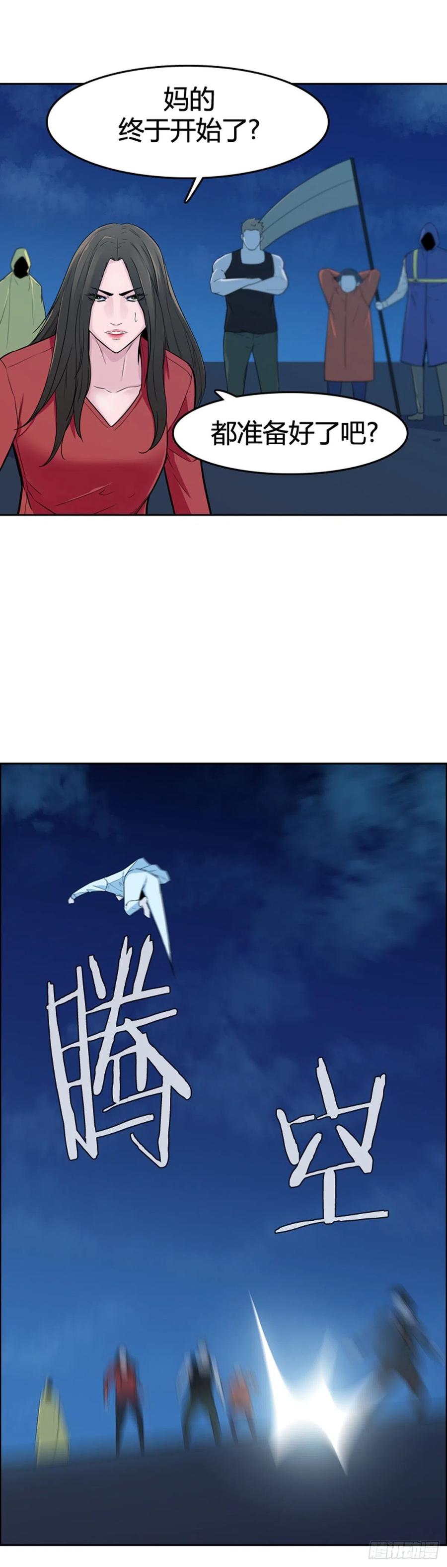 第571话黎明破晓前4下-亡灵之王-TOYOU（第6张）
