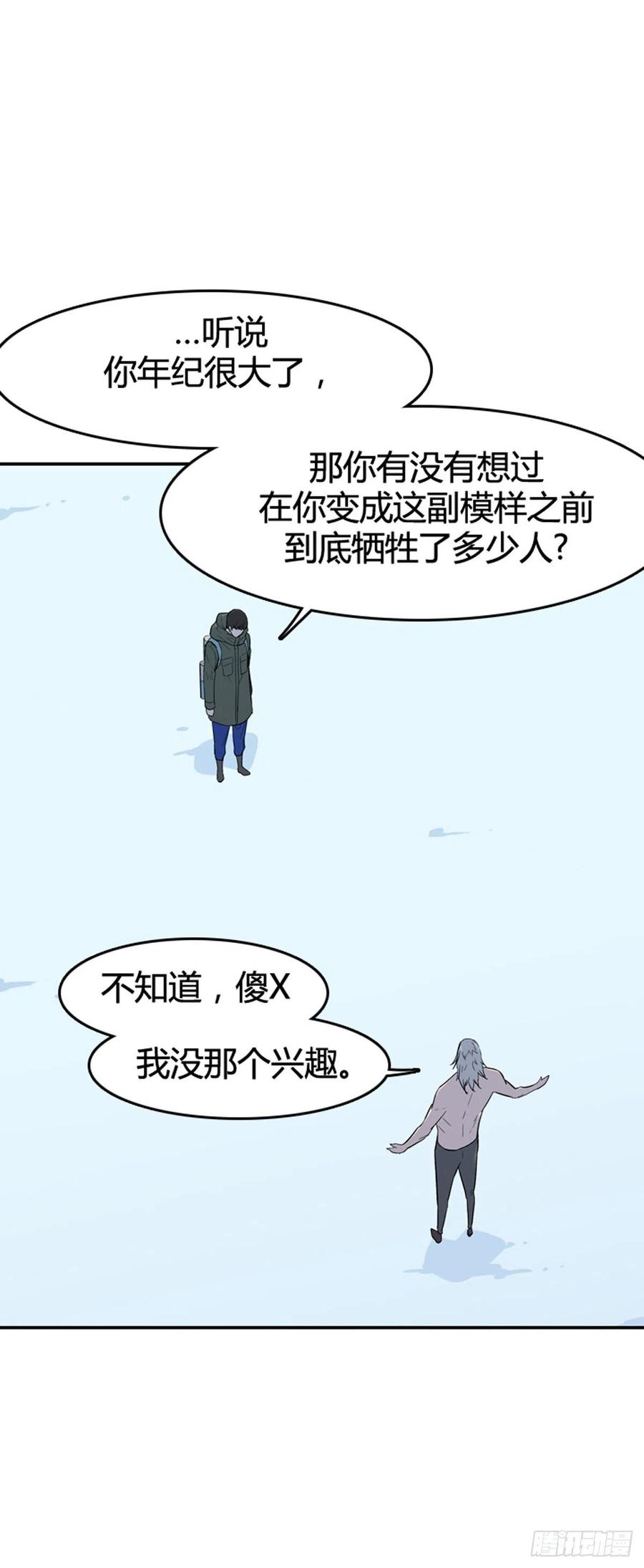 第571话黎明破晓前4下-亡灵之王-TOYOU（第20张）