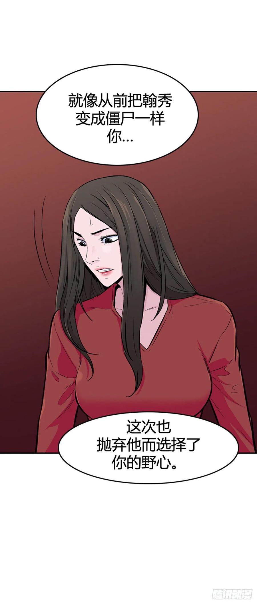 第571话黎明破晓前4下-亡灵之王-TOYOU（第12张）