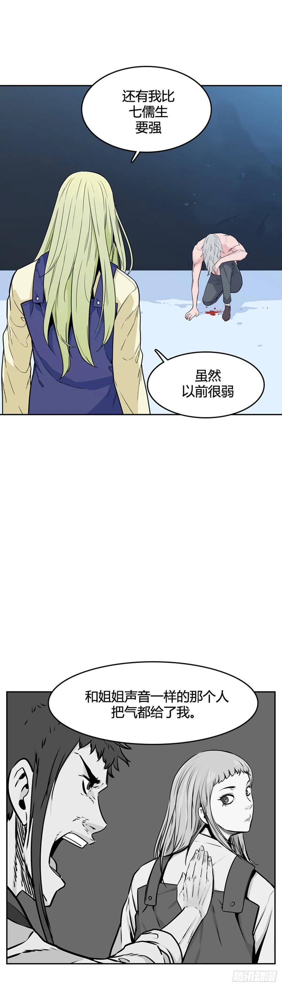 第572话莱茵吉特上-亡灵之王-TOYOU（第17张）