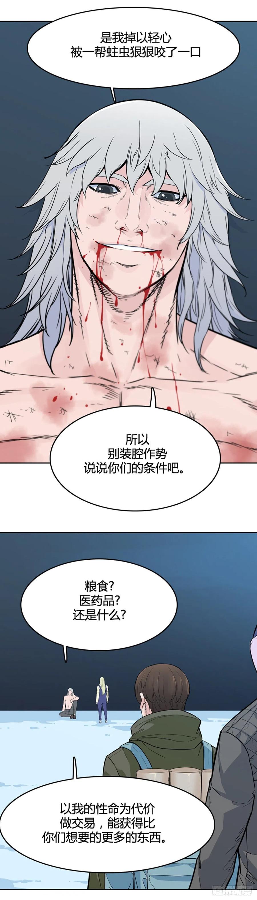 第572话莱茵吉特上-亡灵之王-TOYOU（第22张）