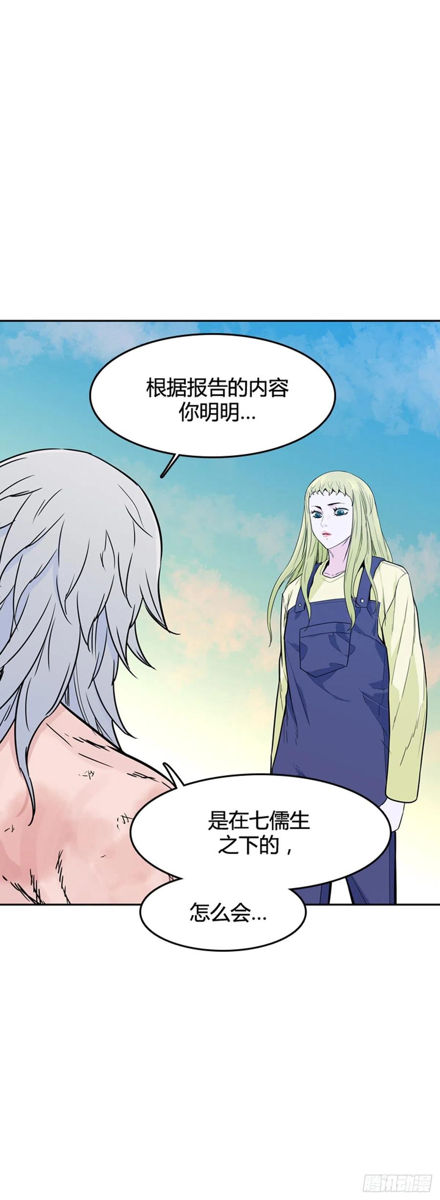 第572话莱茵吉特上-亡灵之王-TOYOU（第14张）