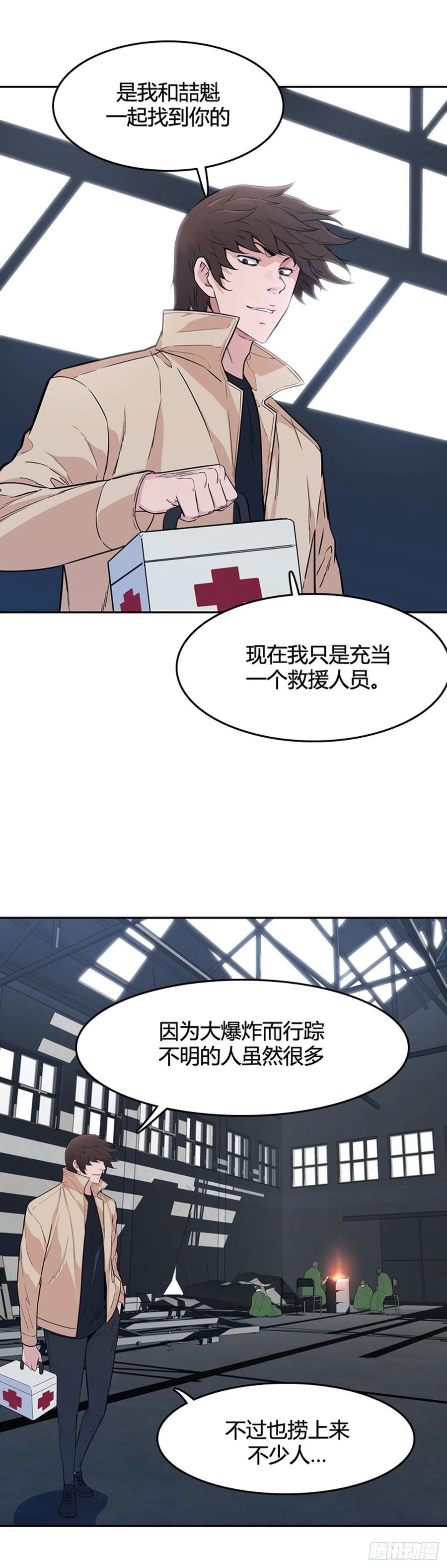 第572话莱茵吉特上-亡灵之王-TOYOU（第6张）
