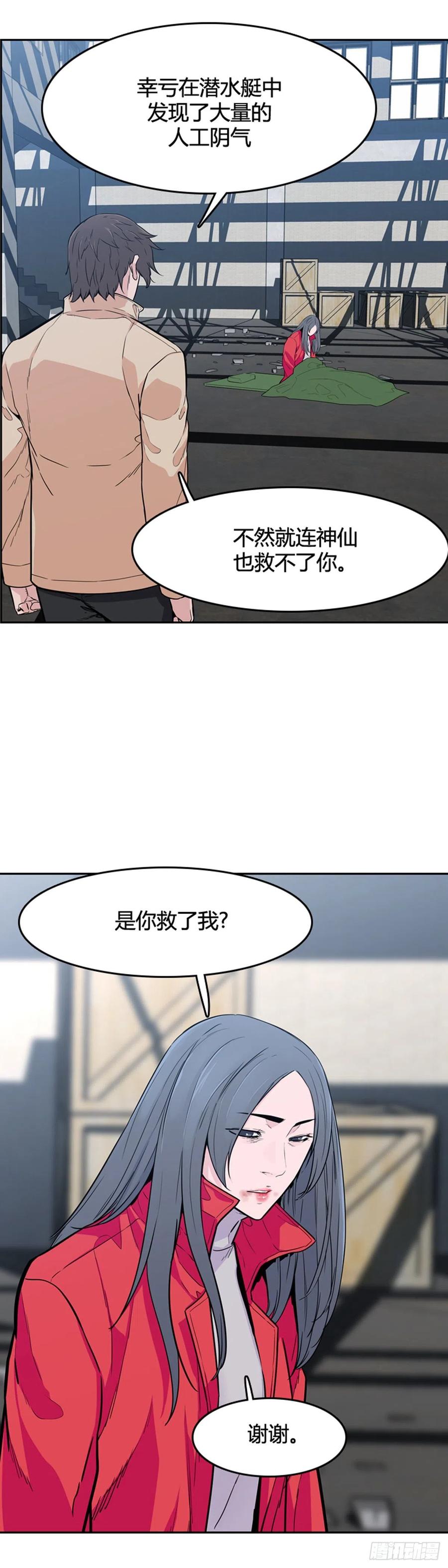 第572话莱茵吉特上-亡灵之王-TOYOU（第5张）