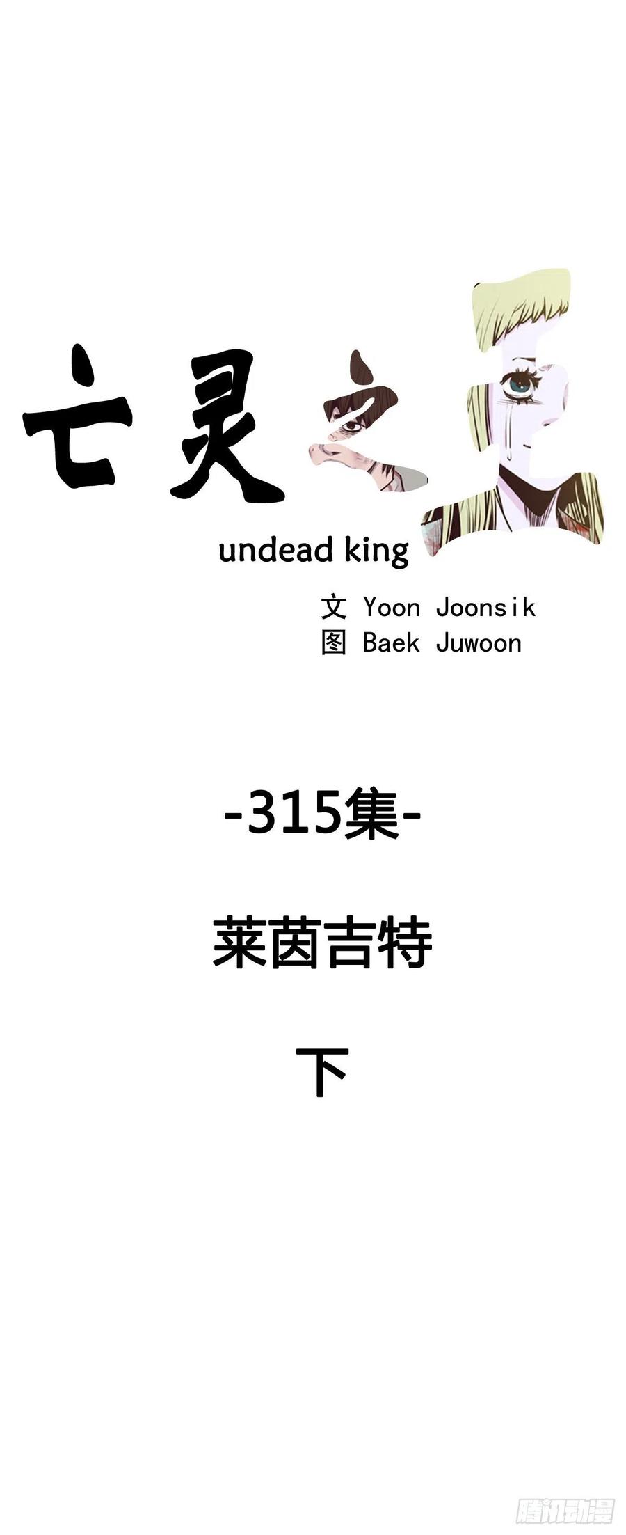 第573话莱茵吉特下-亡灵之王-TOYOU（第1张）