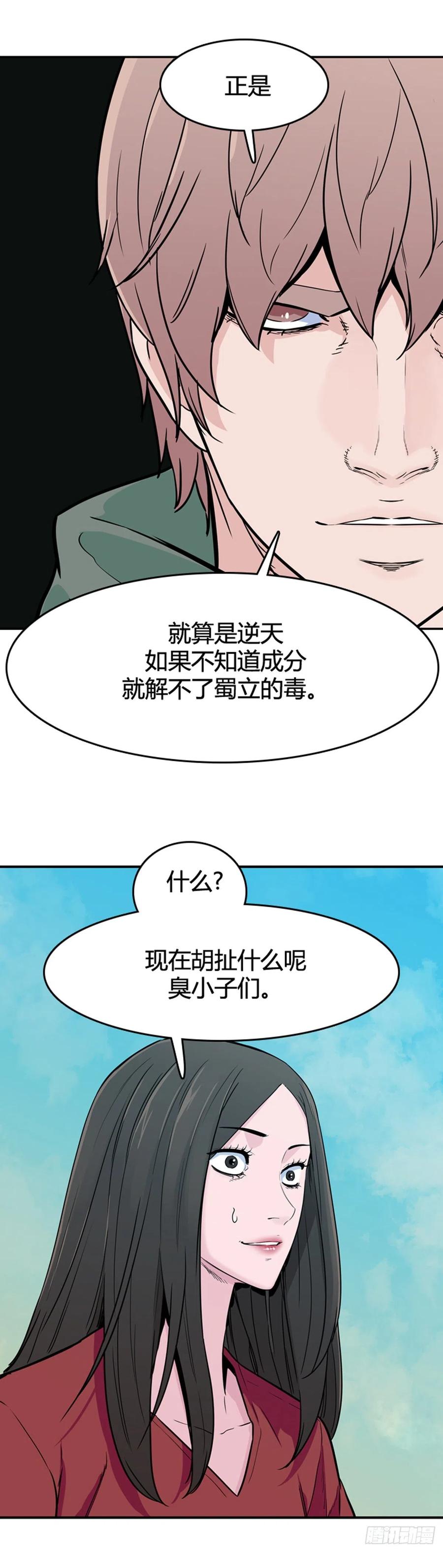 第574话变化1上-亡灵之王-TOYOU（第15张）