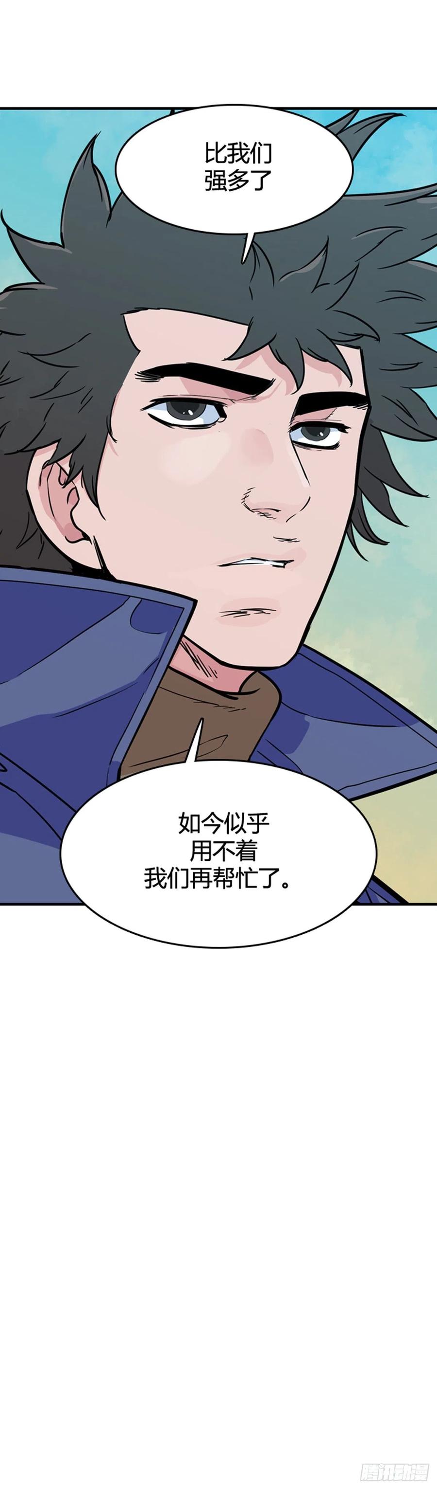第574话变化1上-亡灵之王-TOYOU（第18张）