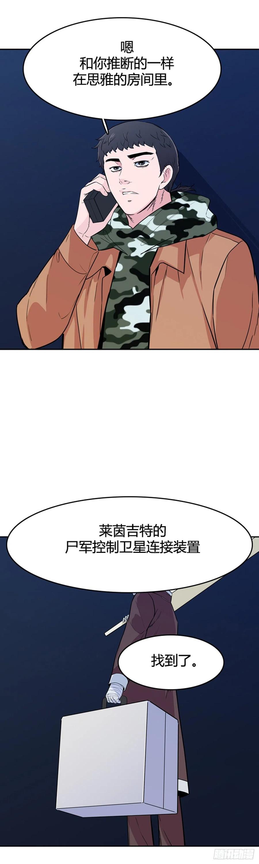 第574话变化1上-亡灵之王-TOYOU（第20张）