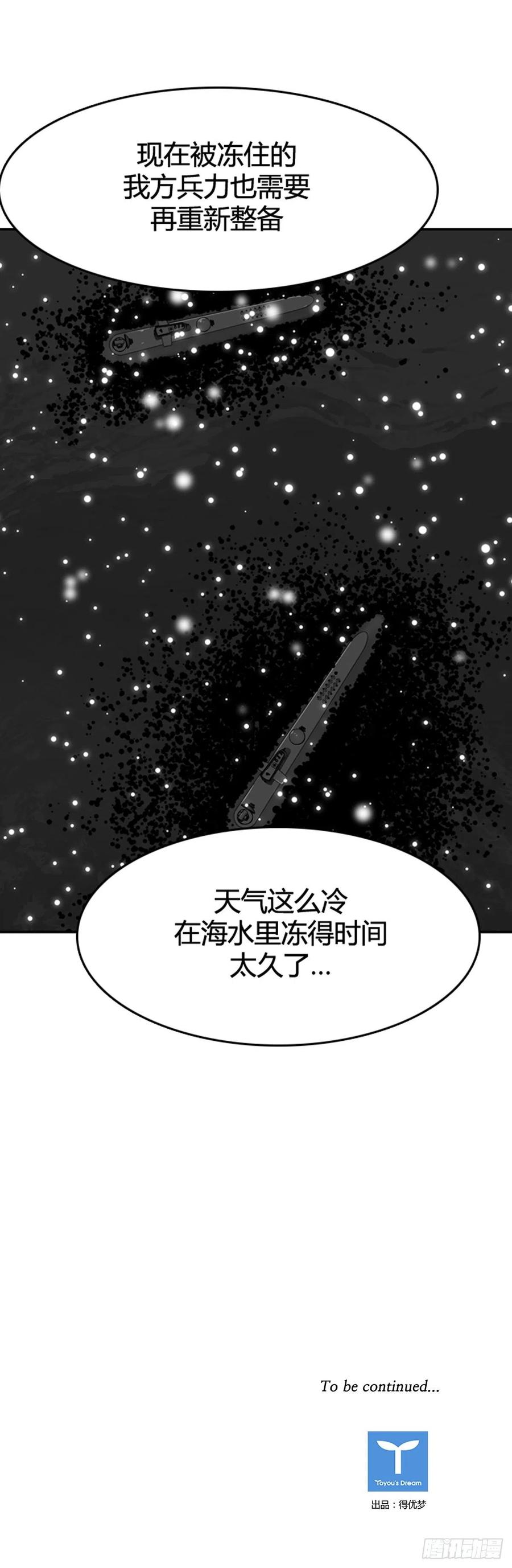 第574话变化1上-亡灵之王-TOYOU（第25张）